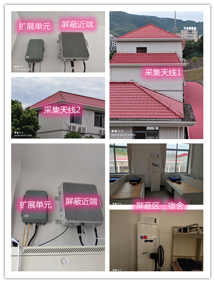  贡井某武警部队宿舍屏蔽案例（数字信令级）