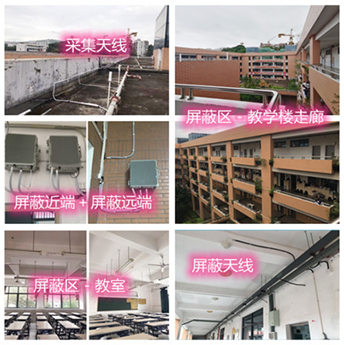  贡井某中学考场屏蔽案例（数字信令级）